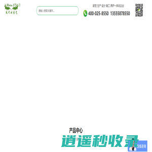 立体绿化一站式供应商_现代时园艺