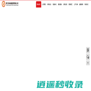 营口热电集团有限公司
