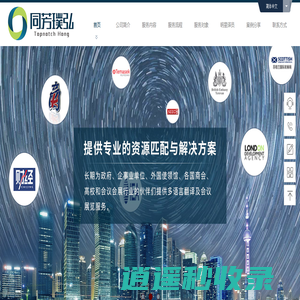 同芳璞弘（北京）文化传媒有限公司