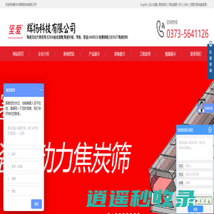 耐磨陶瓷衬板_耐磨陶瓷复合管_耐磨陶瓷弯头-新乡市辉扬科技有限公司