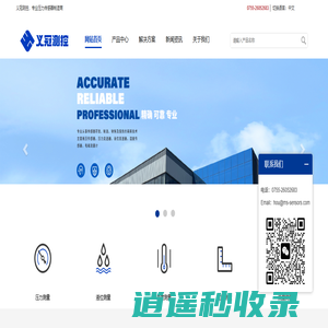 深圳市义冠测控技术有限公司  陕西义冠测控技术有限公司