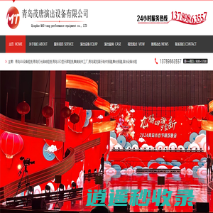 青岛茂唐文化传媒有限公司