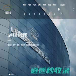粉末活性炭_颗粒活性炭_蜂窝活性炭_柱状活性炭_椰壳活性炭_山东克拉克森活性炭有限公司