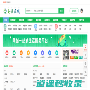 库车-龟兹在线－库车综合便民服务平台，吃喝玩乐购一站式服务。