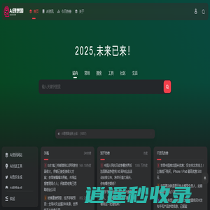 AI理想国 - 爱吾科技 | 开启您的AI生活！