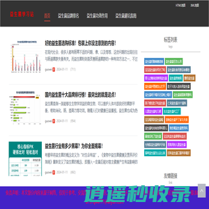 益生菌十大品牌排行榜「实测」-益生菌学习站