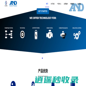 AND A&D 艾安得  深圳市艾音悦科技有限公司  日本艾安得 - AND电子天平 艾安得水分仪  AND称重传感器