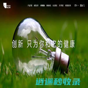 浙江海正动物保健品有限公司