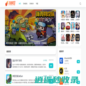 冰糖家园-手机游戏大全-热门手机游戏软件下载-好玩的手游排行榜