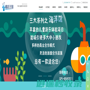投石魔法王国，专业提供儿童科技馆，儿童主题乐园，儿童多媒体馆11年