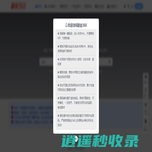 副业360-福缘论坛第一手优质付费教程和创业项目大全【每日更新】