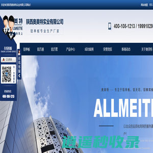 陕西铝单板厂家_陕西氟碳铝单板批发_陕西幕墙铝单板生产_陕西木纹铝单板安装-陕西奥美特实业