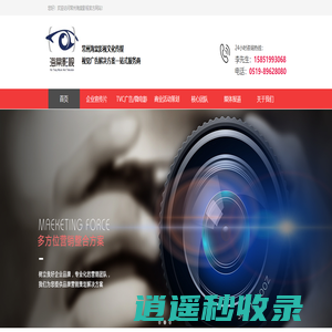 常州企业宣传片制作,常州宣传片制作公司-常州海棠影视