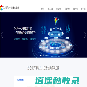 数联天下