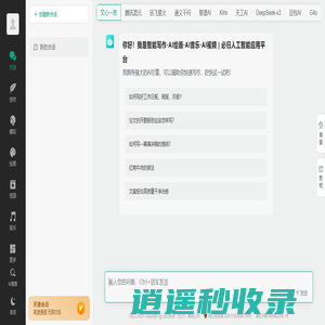 必归AI人工智能