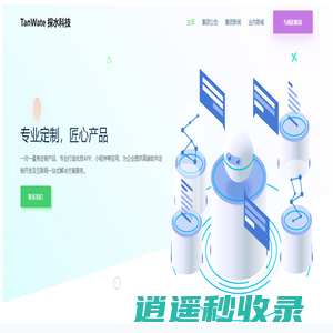 Tanwate 探水 - 不负每一份信任
