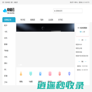 上海蓝旗信息科技有限公司