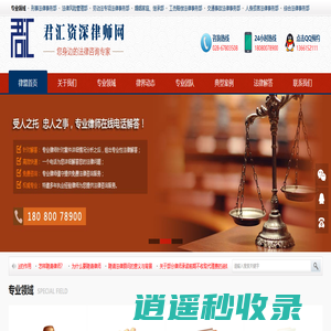 君汇资深律师网 - 成都著名刑事律师|成都刑事案件律师|成都企业顾问律师|成都法律顾问律师