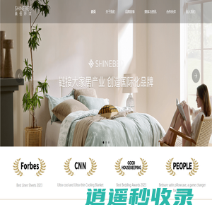 尚佰环球-链接大家居产业