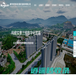 睿宇时空科技（重庆）股份有限公司-测绘,数字孪生,信息化,时空信息,地理信息
