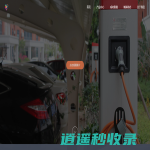 漳州市圆隆新能源科技有限公司