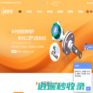 水分仪-水分分析仪-在线水分仪-微波水分仪-水分测定仪-红外水分仪-含水率测量仪-测水仪-深圳默斯测控技术有限公司