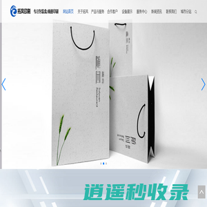 东莞市拓风印刷品有限公司-东莞市专业印刷厂家