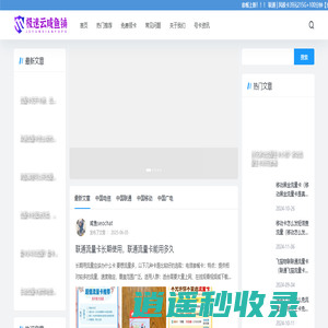 全国通用大流量卡 - 19元无限流量卡免费领取 - 极速云咸鱼铺