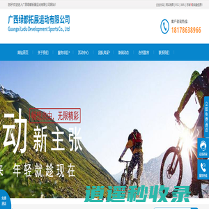 南宁拓展训练,南宁团建,南宁夏令营_南宁绿都户外特训营_广西绿都拓展运动有限公司