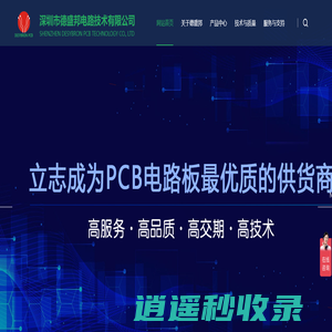 深圳市德盛邦电路技术有限公司 - 深圳市德盛邦电路技术有限公司
