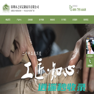 实木家具_实木家具定制_木之屋_专注全屋实木家具定制