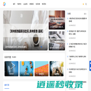 环保号 - 靠谱的生活知识平台