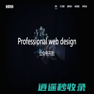 网站建设_小程序开发_公众号开发设计制作|上海俊圣信息科技有限公司