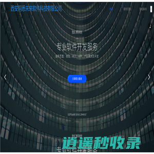 西安洞悉未来软件科技有限公司官网
