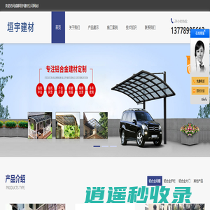 成都铝合金雨棚安装_铝合金护栏厂家_铝艺术大门中式凉亭定制_四川垣宇建材公司