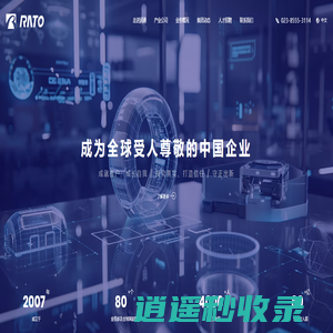 重庆润通控股（集团）有限公司