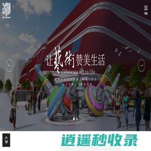 深圳广美雕塑壁画艺术股份有限公司_公共艺术_雕塑壁画