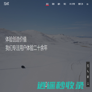 ISAR 官网
