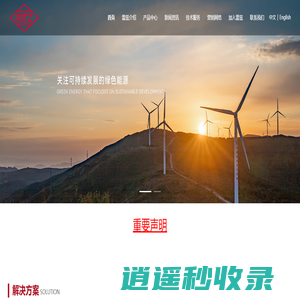 雷兹互感器(上海)有限公司