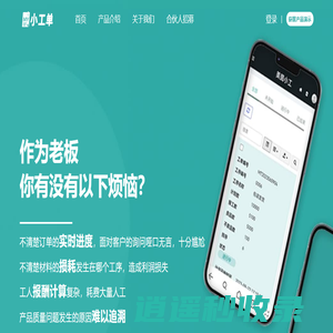 美茵小工单官网