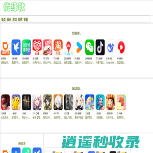 优绿软-手机软件下载_安卓应用下载