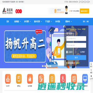高招网