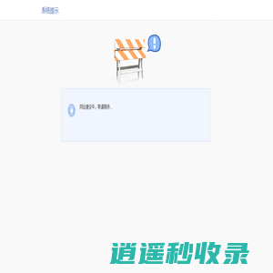 天津炬实科技发展股份有限公司
