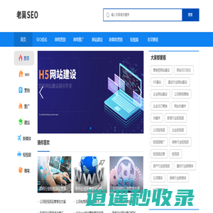 老吴SEO优化_岛主SEO-老吴SEO博客