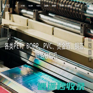分切机,复卷机,包装机-厦门德力实自动化设备有限公司