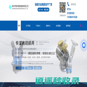 光缆模具厂家-光纤模具价格-电线电缆模具-深圳市新鸿胜模具有限公司