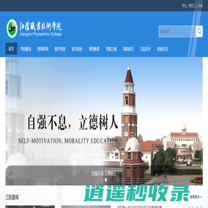 江阴职业技术学院