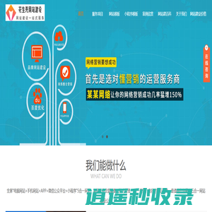 网站建设_网站制作_公司开发设计_1560元全包_花生壳网站建设