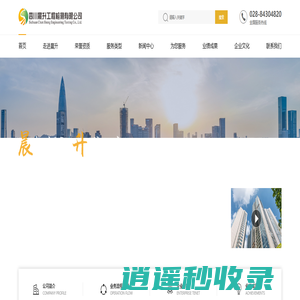 四川晨升工程检测有限公司-首页