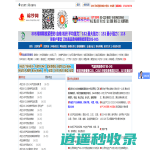 棉纱网-棉纱交易|棉纱供求精准对接平台